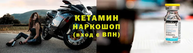 КЕТАМИН ketamine  как найти закладки  Курганинск 